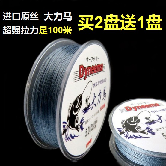进口100米大力马鱼线主线子线PE线4编路亚8编织海钓大马力防咬线在类目 户外/登山/野营/旅行用品, 垂钓装备, 鱼线中 - 来自Buy2taobao.com提供专业的淘宝代购服务