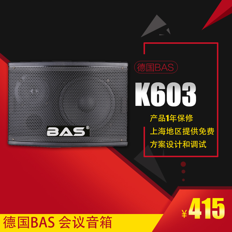 Germany BAS 6 inch 200w Meeting Sound Wall Passive Speaker HIFI K-603in the Audio appliances , Hifi Speaker/Amplifier/Equipment , Hifi Speaker category - from Buy2taobao.com to provide professional Taobao agent buy service