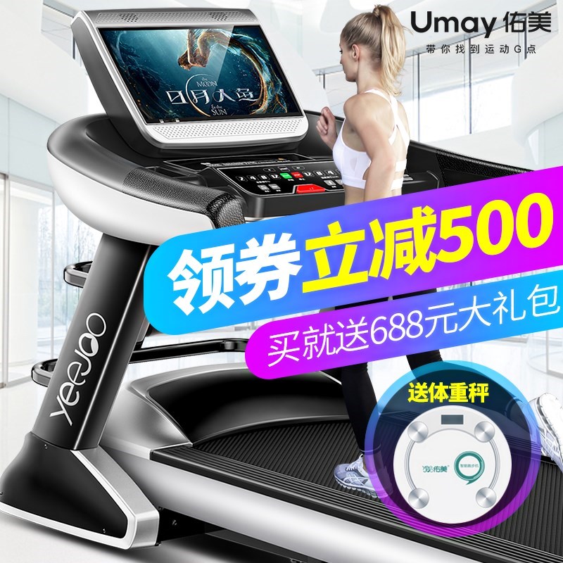 佑美F90跑步机家用款多功能电动折叠商用健身房专用超静音智能|ruв категории движение/йога/фитнес/фанаты товаров, беговая дорожка/крупных фитнес - оборудования, беговая дорожка - от Buy2taobao.com для оказания профессиональной услуги покупки агента Taobao