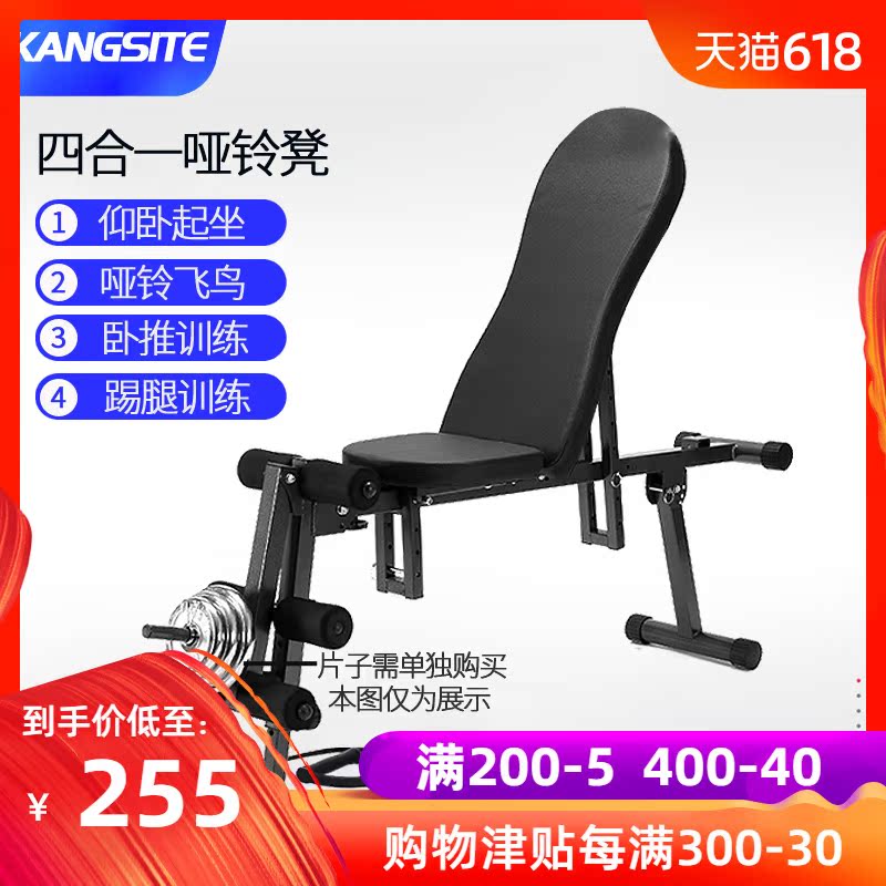 Const multi-function Dumbbell stool household major Supine board Abdominal muscle board AB Bodybuilding equipment Drawstringin the Sports/Yoga/Fitness/Fans supplies , Stepper/Small and medium sized fitness equipment , Supine board/Health web category - from Buy2taobao.com to provide professional Taobao agent buy service