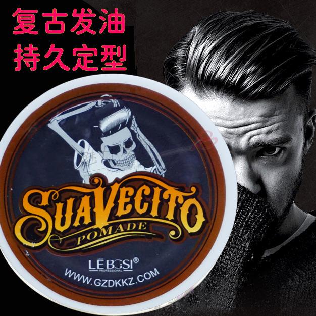 骷髅头发蜡男士保湿持久定型复古发油发泥油头大背头造型蓬松发胶|ruв категории туалетные чище/санитарно - гигиенических салфеток/бумага/Ароматерапия, шампунь/человек чистой, волосы чистой/уход/лепить, мусс/гель/парикмахер - от Buy2taobao.com для оказания профессиональной услуги покупки агента Taobao