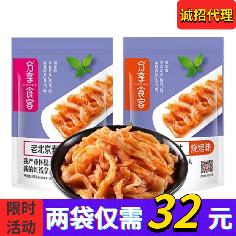 分享食客老北京素爆肚320g甄选魔芋素食香辣烧烤味办公室零食包邮在类目 零食/坚果/特产, 山核桃/坚果/炒货, 其它中 - 来自Buy2taobao.com提供专业的淘宝代购服务