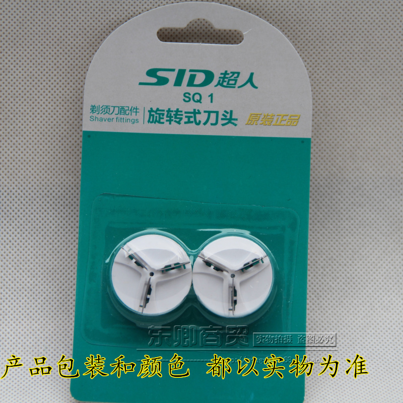 超人电动剃须刀刀片 19A 35 57 58 59 70 76 71 圆刀头外丝网罩在类目 个人护理/保健/按摩器材, 清洁美容工具, 剃须刀中 - 来自Buy2taobao.com提供专业的淘宝代购服务