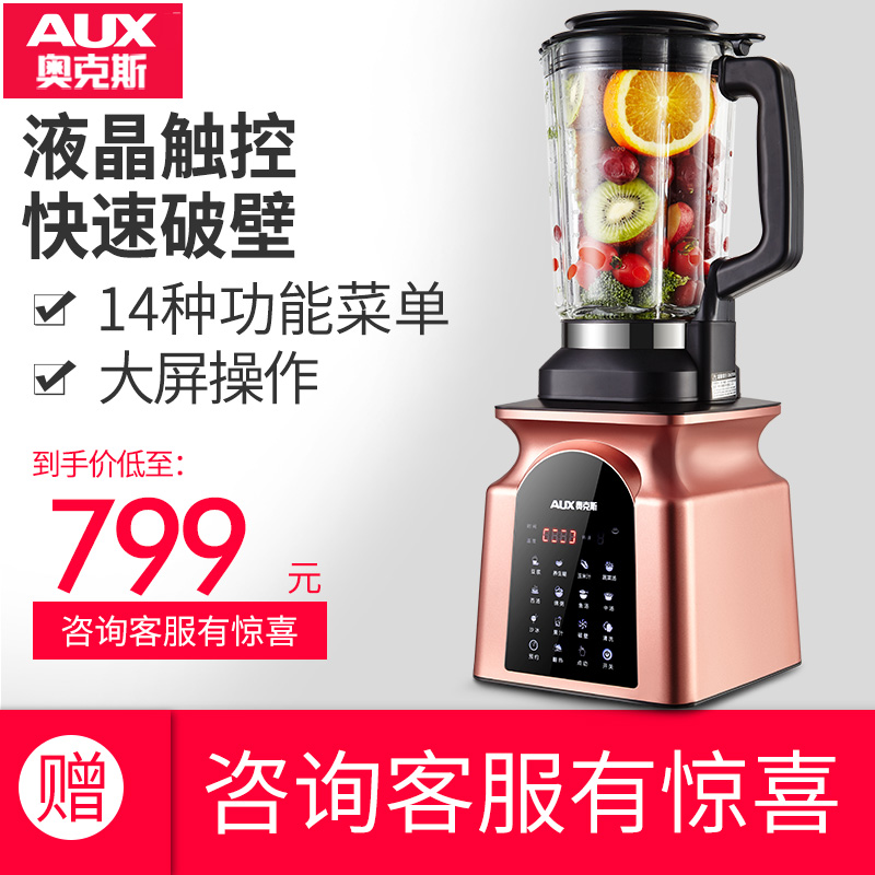 AUX/ Aux AUX-PB950 heating dilapidated wall dilapidated wall Food processor household Soybean Milk Complementary foodin the Kitchen Appliances , Broken Machine category - from Buy2taobao.com to provide professional Taobao agent buy service