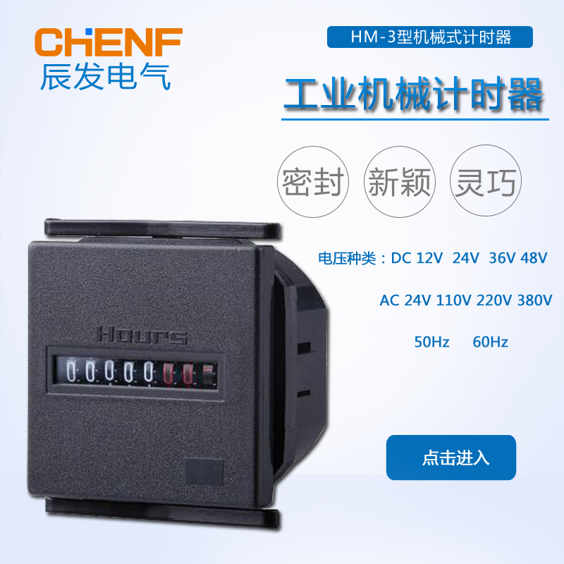 HM-3电子计时器空压机水泵用累时器农用机械设备计时器船用小时表|ruв категории оборудование/инструменты, приборы, Другие приборы - от Buy2taobao.com для оказания профессиональной услуги покупки агента Taobao