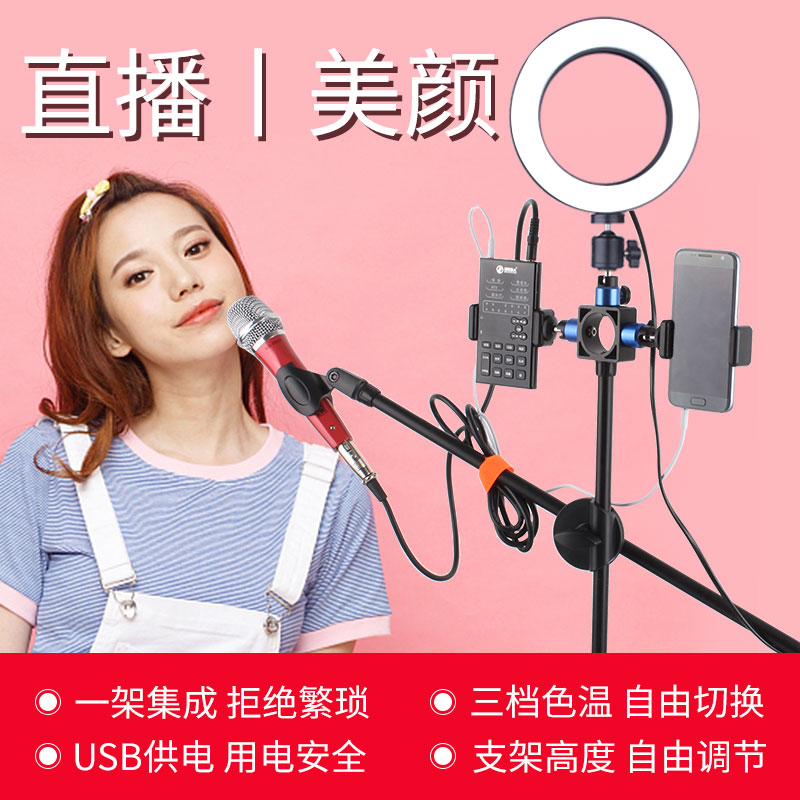 mobile phone live broadcast Bracket fill-in light outdoors tripod microphone Bracket to ground Fast anchor full set equipmentin the 3C Digital Accessories, Cell Phone Accessories , Phone holder/Mobile phone holder category - from Buy2taobao.com to provide professional Taobao agent buy service