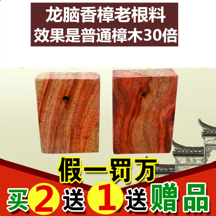 Millennium Old Camphor Root wardrobe Pest control Moth proofing Camphor Wood natural Antifungal Moisture-proof Sanitary ball Insect camphor ballin the Care cleaners/Sanitary napkins/Paper/Aromatherapy , Deworming supplies , Mildew moth film category - from Buy2taobao.com to provide professional Taobao agent buy service