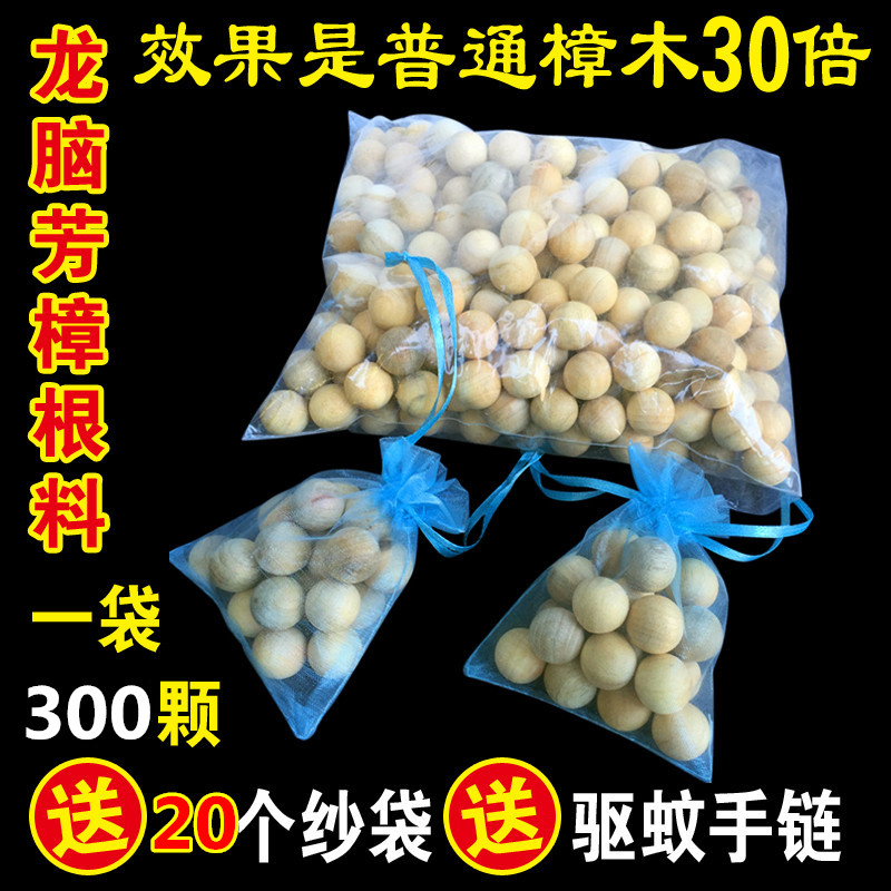 龙脑香樟木球 天然樟脑球防霉驱蟑螂家用芳香取代卫生球樟脑球丸|ruв категории туалетные чище/санитарно - гигиенических салфеток/бумага/Ароматерапия, дегельминтизация товаров, таблетки от плесени - от Buy2taobao.com для оказания профессиональной услуги покупки агента Taobao