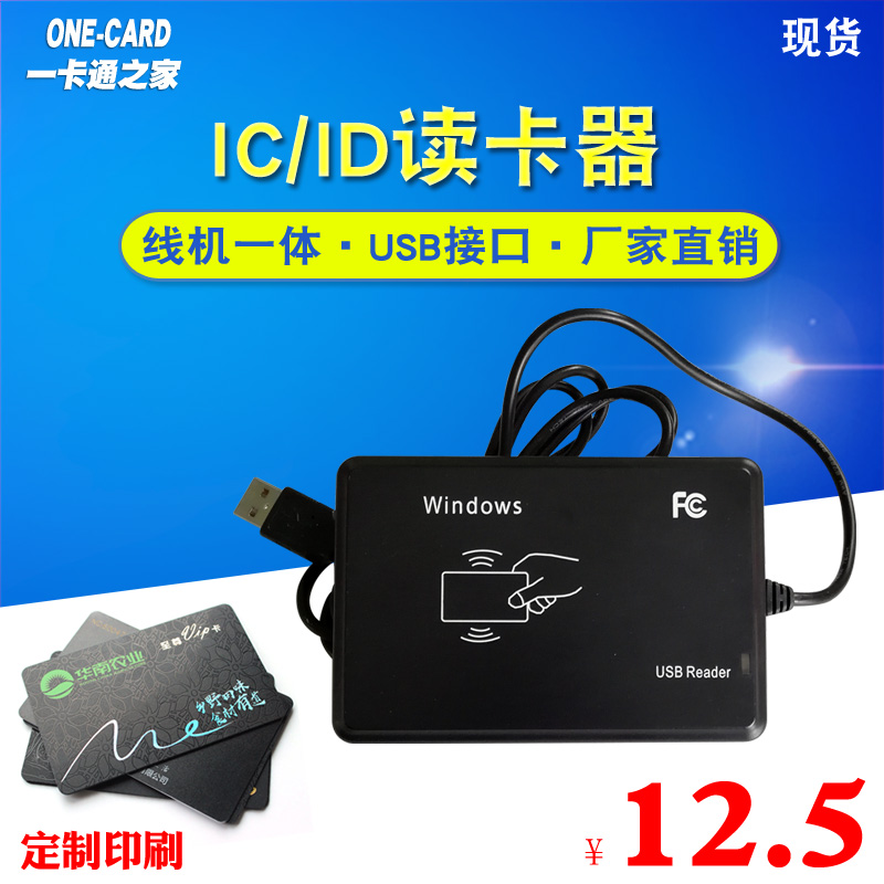 ID card reader Integrated machine IC D Card dispenser M1 Reader Access control ID Internet Bar USB Mouth-free drivein the Electronic/Electrician , Smart Home System , Building intelligent systems , Access Reader category - from Buy2taobao.com to provide professional Taobao agent buy service