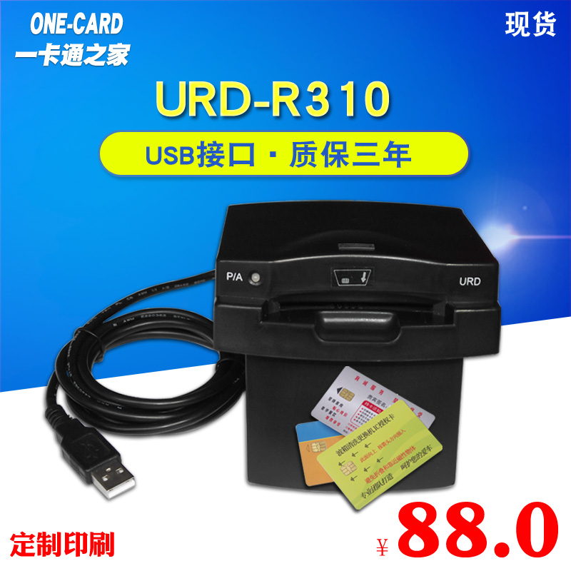 明华澳汉URD-R310读写器SRD-U100读卡器4442卡接触式IC卡URD-R110在类目 办公设备/耗材/相关服务, 条码扫描/采集器材, 读卡器中 - 来自Buy2taobao.com提供专业的淘宝代购服务