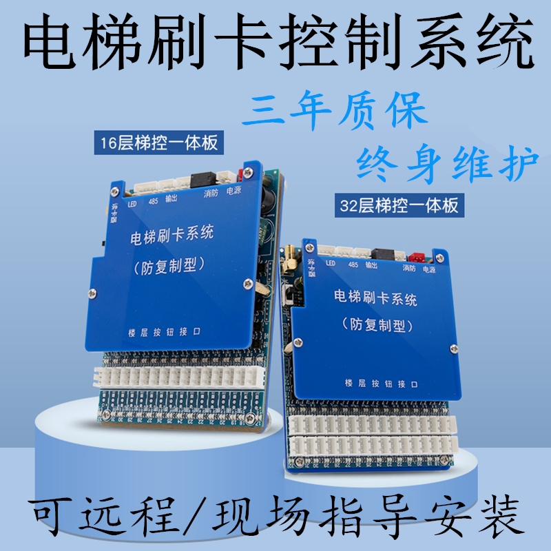 elevator system elevator Credit card machine Control system ic Stratified controller Elevator with ladder control ic systemin the Electronic/Electrician , Smart Home System , Building intelligent systems , Access control category - from Buy2taobao.com to provide professional Taobao agent buy service