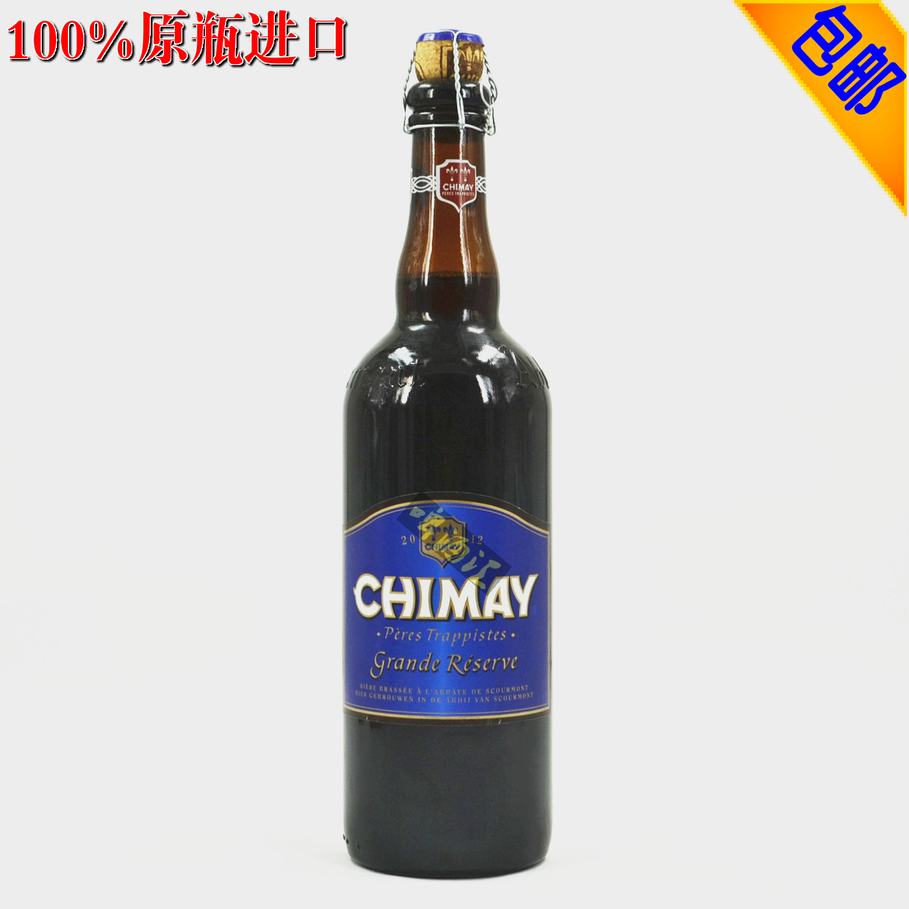 比利时进口啤酒 修道院 智美蓝帽啤酒 chimay blue 750ml