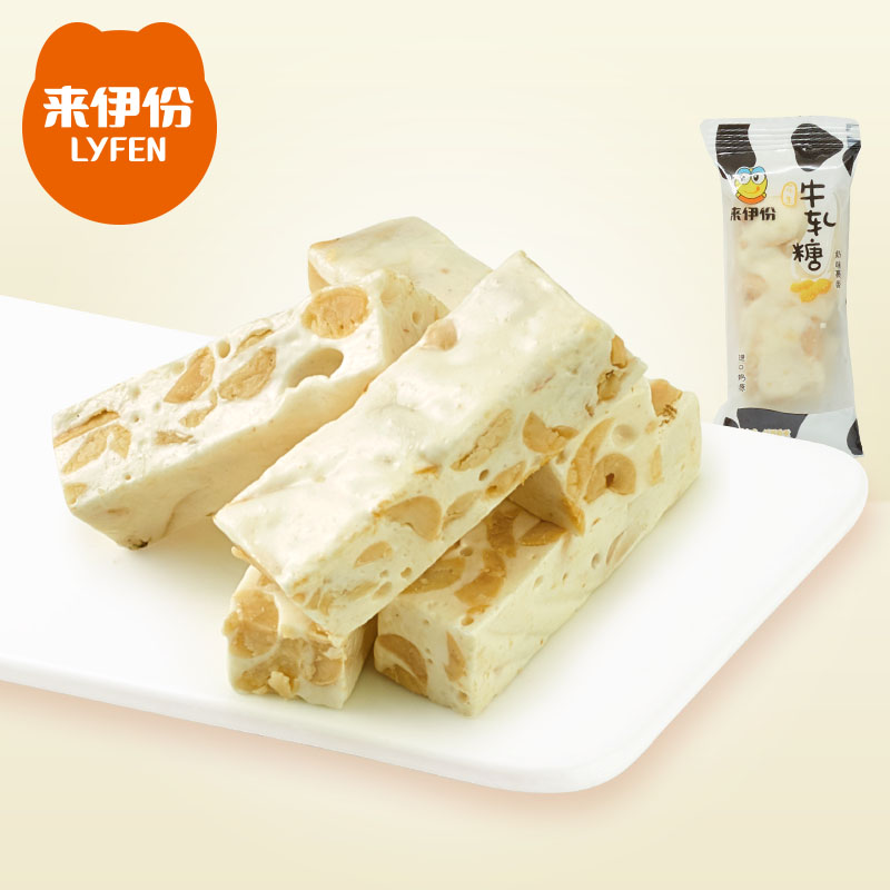 来伊份花生牛轧糖218g软牛轧糖白色网红糖果休闲表白零食来一份|ruв категории закуски/орехи/специальность, конфеты/желе/пудинг, конфеты - от Buy2taobao.com для оказания профессиональной услуги покупки агента Taobao