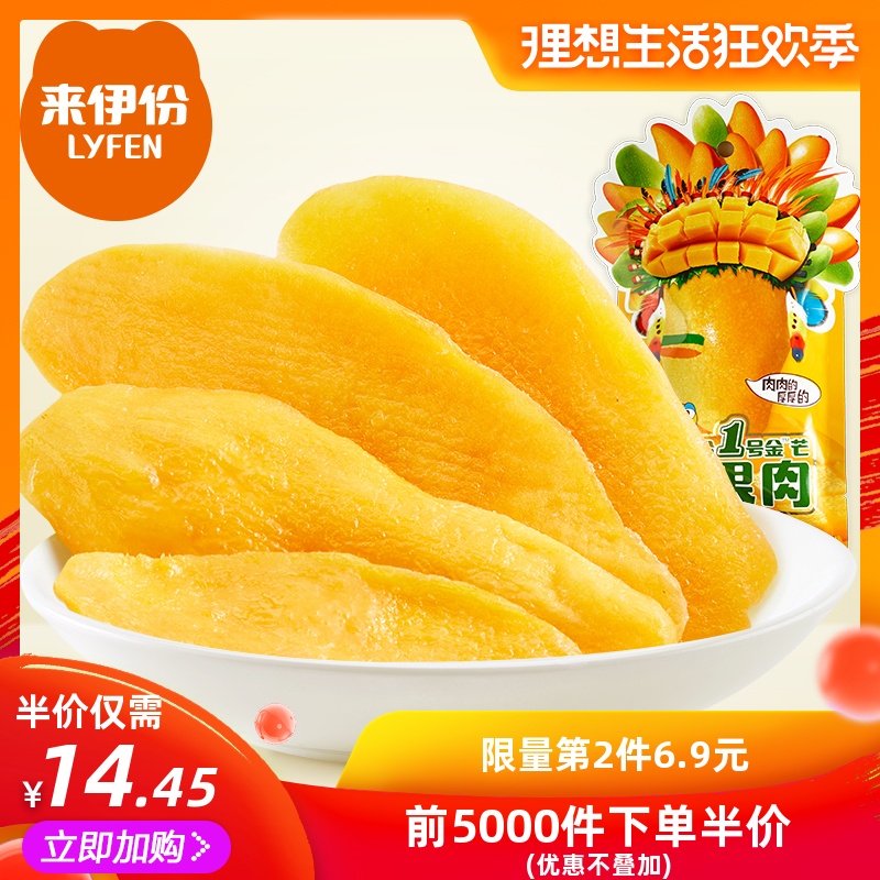 来伊份芒果干108gx2果脯水果干芒果片小包装网红小吃休闲零食食品|ruв категории закуски/орехи/специальность, кандирование/унаби/Мэй/сухофрукты, манго - от Buy2taobao.com для оказания профессиональной услуги покупки агента Taobao