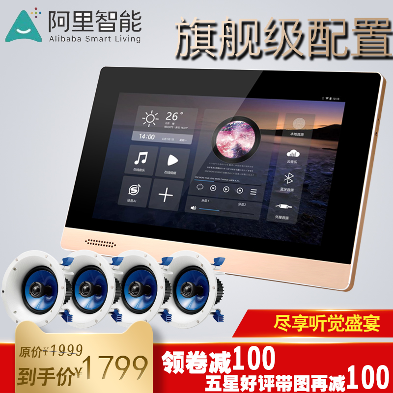 Ali intelligence Blade A7 family Background music host system suit controller Imported chip intelligence controlin the Electronic/Electrician , Smart Home System , AV Control Systems , Background music controller category - from Buy2taobao.com to provide professional Taobao agent buy service
