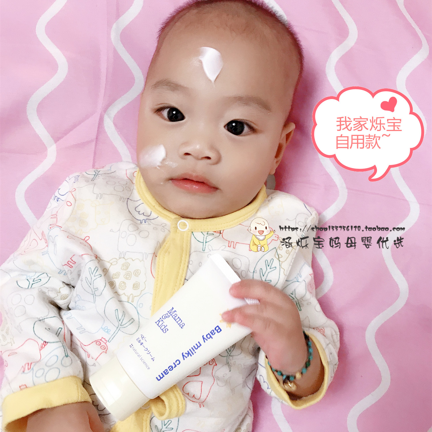 日本mamakids婴幼儿宝宝保湿润肤面霜无添加mama&kids低刺激75g|msdalam kategori lampin/Xihu/makan/push pelarik, Mandi produk penjagaan kulit bayi, krim pelembab - dari Buy2taobao.com untuk memberikan perkhidmatan ejen Taobao profesional membeli