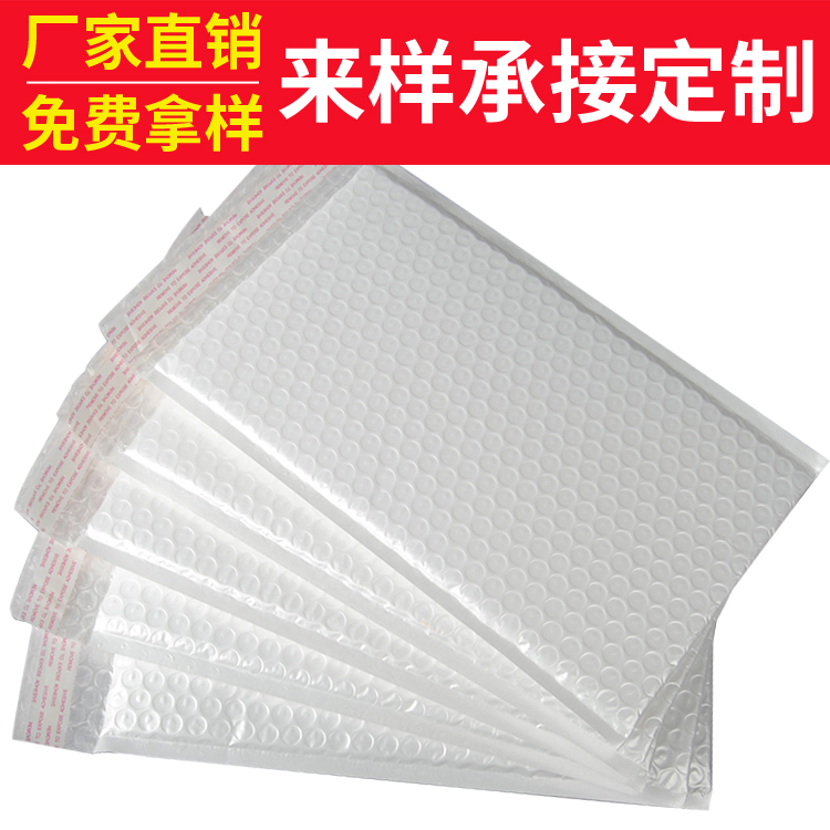珠光膜气泡袋书籍信封快递袋服装泡泡袋共挤膜复膜18*23PE信封袋在类目 办公设备/耗材/相关服务, 包装设备/标牌及耗材, 气泡信封中 - 来自Buy2taobao.com提供专业的淘宝代购服务
