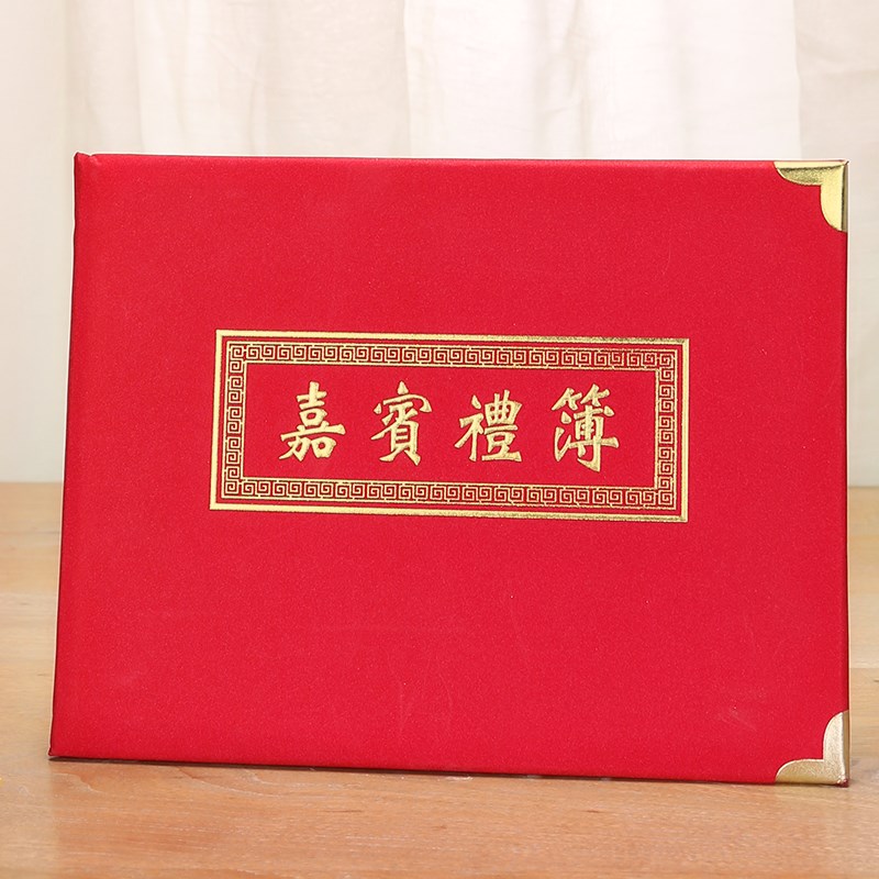 婚庆用品礼金本嘉宾礼单簿创意婚礼签到本签名册结婚礼金簿记账本|ruв категории фестиваль товаров/подарок, подарочные книги/реестр подписи - от Buy2taobao.com для оказания профессиональной услуги покупки агента Taobao