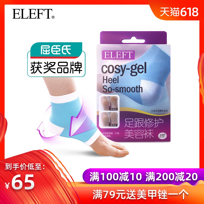 Watson Award brand Eleft Heel Repair Coarse Heel nourish cosmetologyin the Home Daily , Protective Equipment , Leg protective equipment category - from Buy2taobao.com to provide professional Taobao agent buy service