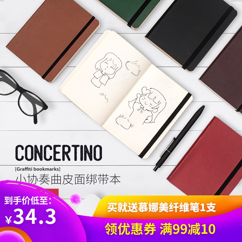 concertino小协奏曲记事本仿皮绑带本A5/A6空白内页手账本简约随身便携加厚涂鸦绘画本在类目 电子词典/电纸书/文化用品, 纸张本册, 日记本中 - 来自Buy2taobao.com提供专业的淘宝代购服务