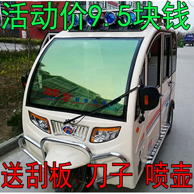 海宝电动三轮车代步车防晒隔热防爆膜 电动车窗户玻璃隔热贴膜在类目 汽车/用品/配件/改装, 汽车外饰品/加装装潢/防护, 汽车防护, 玻璃防爆隔热膜中 - 来自Buy2taobao.com提供专业的淘宝代购服务