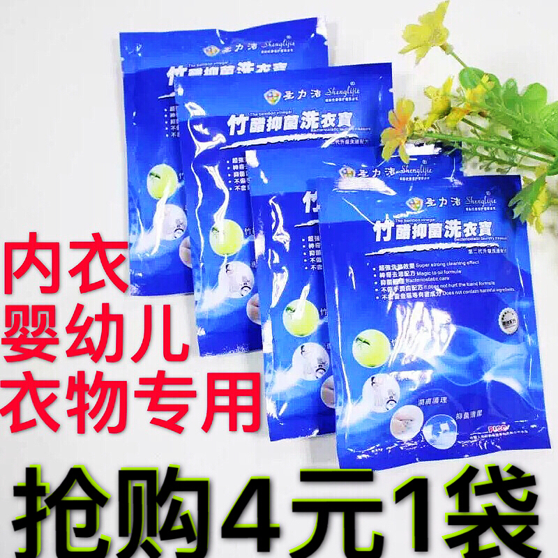 内衣裤液洗衣凝珠女士婴儿专用清洗剂护理圣力洁竹醋抑菌去污渍净在类目 洗护清洁剂/卫生巾/纸/香薰, 衣物清洁剂/护理剂, 洗衣凝珠中 - 来自Buy2taobao.com提供专业的淘宝代购服务