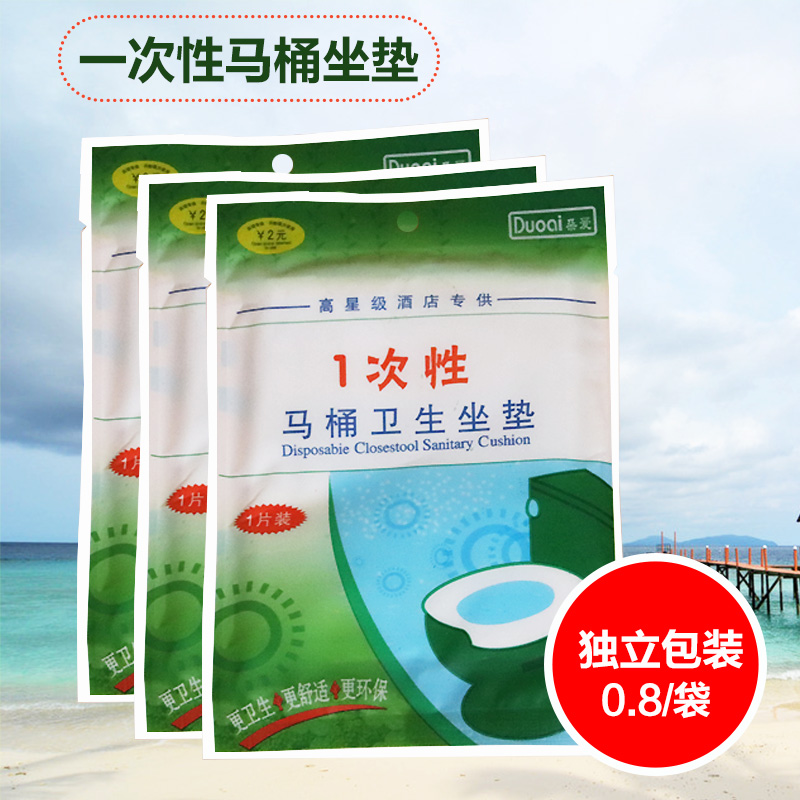 批酒店賓館客房壹次性有償用品清潔用具朵愛馬桶座墊馬桶套可降解在類目 家庭/個人清潔工具, 衛浴用具/衛浴配件, 馬桶套/馬桶座圈中 - 來自Buy2taobao.com提供專業的淘寶代購服務