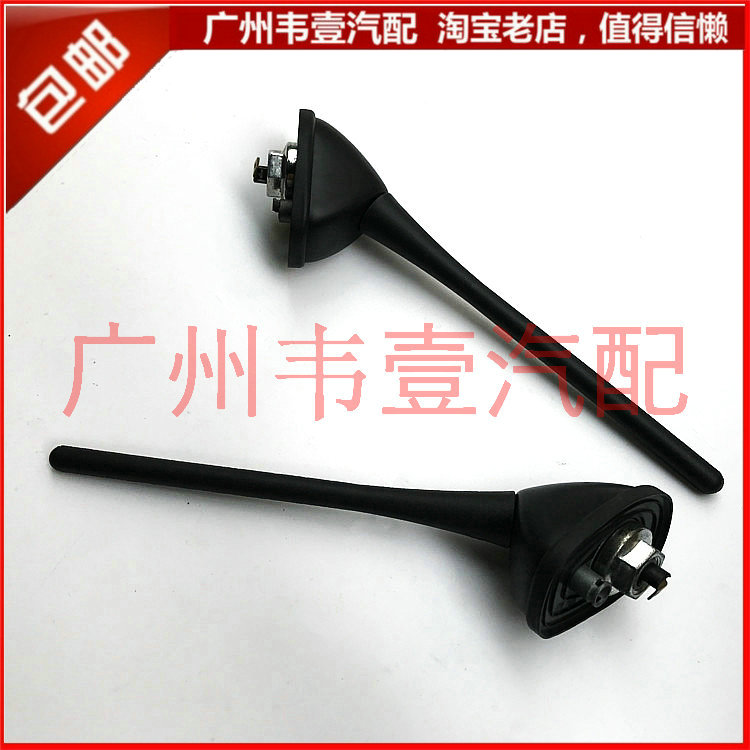 比亞迪 F3R G3R 天線 車頂天線 收音機信號天線底座總成 天線杆在類目 汽車/用品/配件/改裝, 汽車零配件, 車用天線中 - 來自Buy2taobao.com提供專業的淘寶代購服務