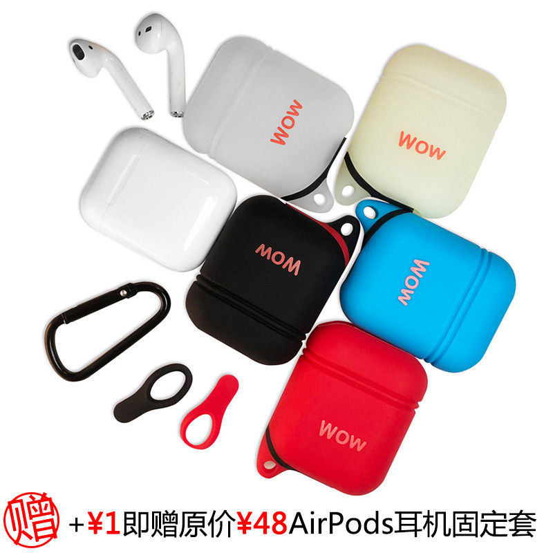 airpods WOW 防摔防泼水硅胶套苹果耳机充电盒保护套不含耳机在类目 3C数码配件, MP3/MP4配件, 耳机配件中 - 来自Buy2taobao.com提供专业的淘宝代购服务