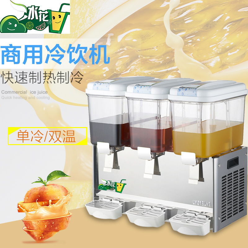 商用冷飲機飲料機多功能果汁機商用冷熱飲料機三缸熱飲機奶茶機在類目 廚房電器, 商用廚電, 冷飲/飲料機中 - 來自Buy2taobao.com提供專業的淘寶代購服務