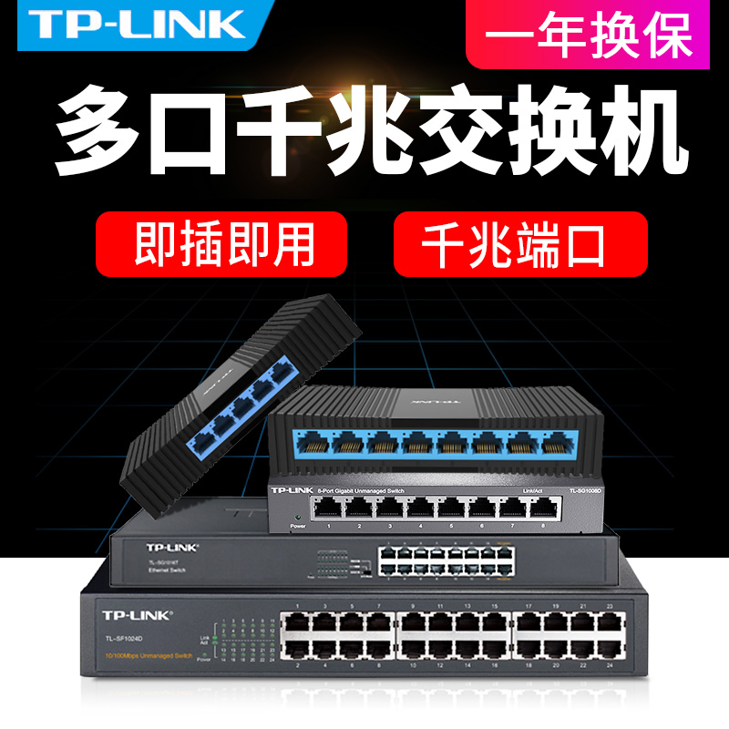 tplink5 Gigabit Switch small-scale household computer Broadband Network cable Brancher Ethernet 8 16 24 Network Switchesin the Network equipment/Network-related , Switch category - from Buy2taobao.com to provide professional Taobao agent buy service
