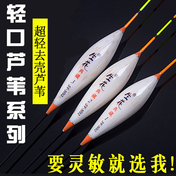 枣核型去壳芦苇浮漂高灵敏冬钓大棚轻口小鲫鱼漂黑坑竞技鲫鲤鱼漂在类目 户外/登山/野营/旅行用品, 垂钓装备, 浮漂中 - 来自Buy2taobao.com提供专业的淘宝代购服务