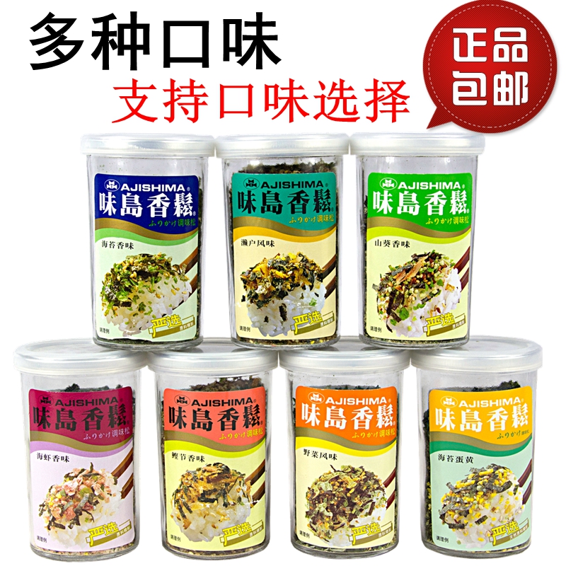 包邮味岛香松52g拌饭香松菜饭素寿司原料饭团拌饭料紫菜海苔泡饭|msdalam kategori makanan ringan/Nuts/Specialty, sotong/ikan kering/Bersedia untuk makan makanan laut, rumpai laut Siri - dari Buy2taobao.com untuk memberikan perkhidmatan ejen Taobao profesional membeli