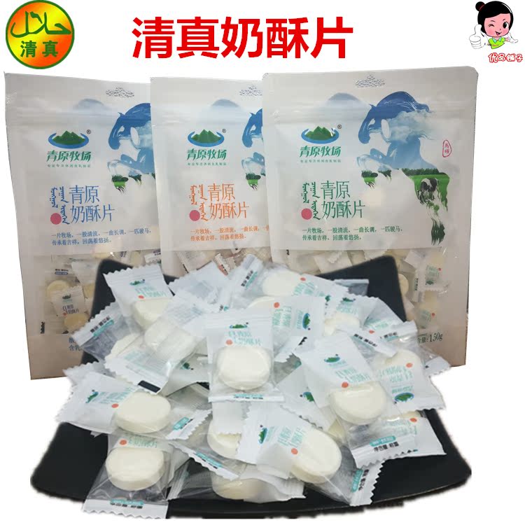 內蒙古特産清真青原牧場奶酥棒牛奶片奶貝幹吃高鈣兒童零食品150g在類目 零食/堅果/特產, 奶酪/乳製品/, 奶片中 - 來自Buy2taobao.com提供專業的淘寶代購服務