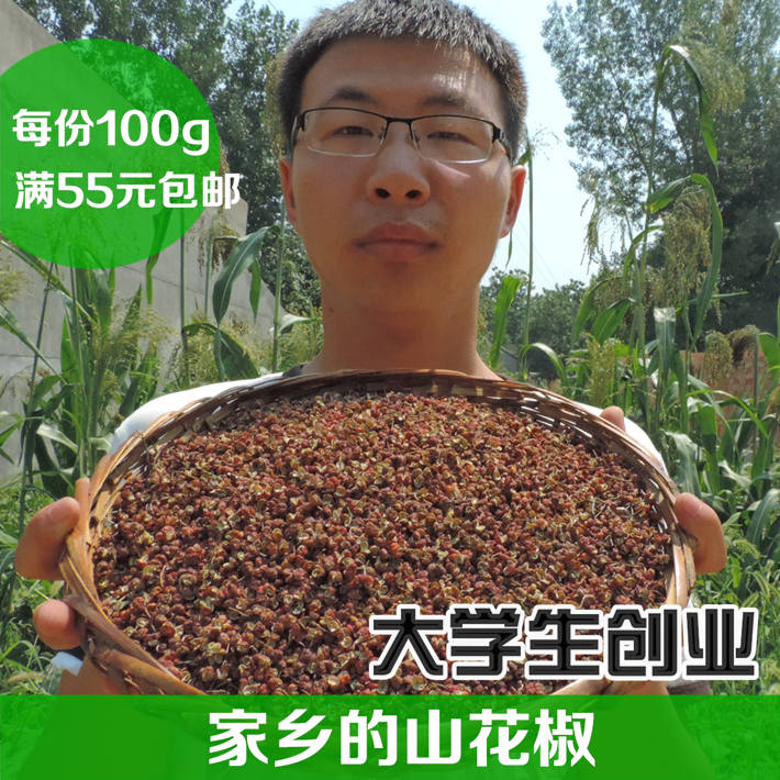 Seoul Big Red pepper Dahongpao Tea Zanthoxylum bungeanum Special incense Seasoning 100gin the Agri rice/Dried foods/Condiment , Condiment/Jam/Salad , Seasoning , Pepper/Star anise/Cinnamon category - from Buy2taobao.com to provide professional Taobao agent buy service