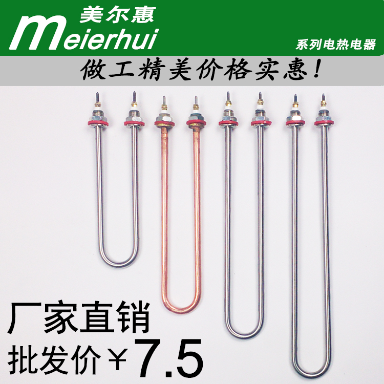 单u型 不锈钢 烧水电热管 加热管 220V 380V 1.5KW/2/3/4 美尔惠|msdalam kategori perkakasan/alat, perkakasan elektrik, Heating Equipment, paip pemanas - dari Buy2taobao.com untuk memberikan perkhidmatan ejen Taobao profesional membeli