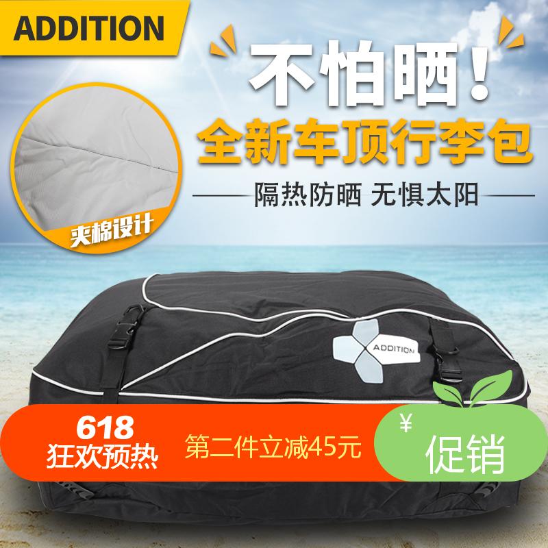 加厚车顶防水行李包途观翼虎汉兰达汽车车顶架框车载SUV防雨包邮|ruв категории автомобиль/товаров/аксессуары/переоснащение, автозапчасти, рама крыши - от Buy2taobao.com для оказания профессиональной услуги покупки агента Taobao