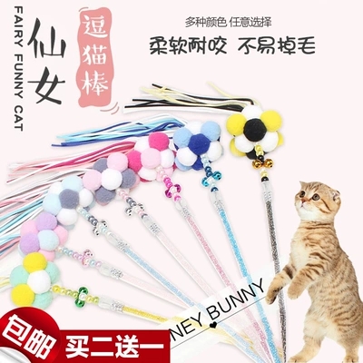 芒果家推荐 仙女逗猫棒 冰淇淋色小清新 多种颜色 二送一包邮在类目 宠物/宠物食品及用品, 猫/狗玩具, 逗猫棒中 - 来自Buy2taobao.com提供专业的淘宝代购服务