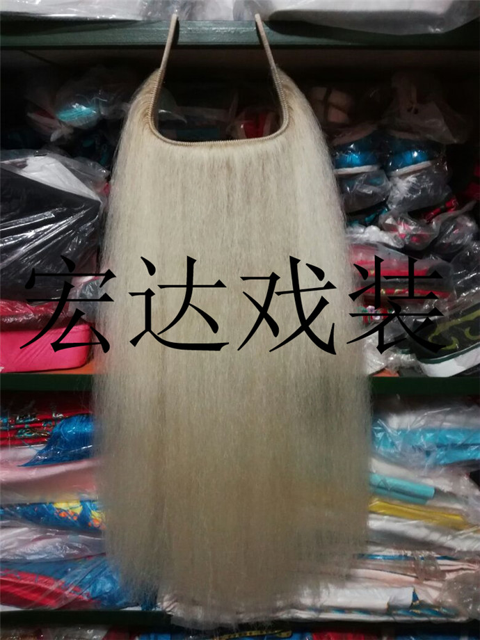 宏達戲裝之戲劇髯口、戲劇專業白滿口、銅條真牦牛尾在類目 女裝/女士精品, 唐裝/民族服裝/舞臺服裝, 民族服裝/舞臺裝中 - 來自Buy2taobao.com提供專業的淘寶代購服務