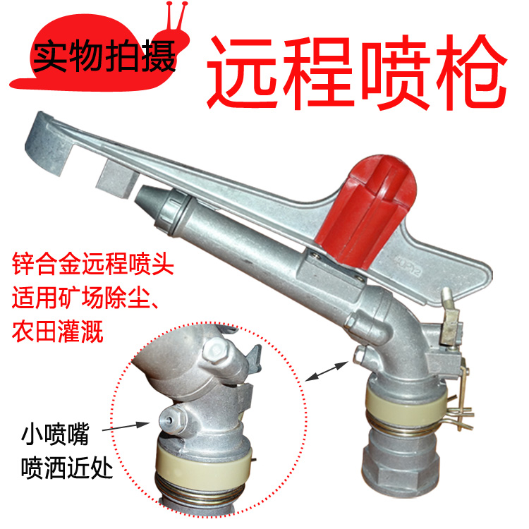 远程喷枪1.5寸2寸摇臂旋转合金喷头内牙摇摆喷头喷灌矿场除尘浇灌|msdalam kategori penghantaran bunga/bunga simulasi/tumbuhan berkebun, Gardening Supplies, Rocker/muncung landskap, muncung plastik Rocker - dari Buy2taobao.com untuk memberikan perkhidmatan ejen Taobao profesional membeli