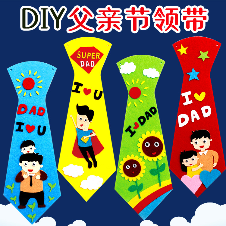 父亲节领带儿童手工diy制作粘贴材料包幼儿园不织布亲子创意礼物|ruв категории игрушка/коляска/головоломка/блоки/модель, бусы/головоломка/в паре/демонтаж/бить игрушки, гайка разборки/сочетание игрушки - от Buy2taobao.com для оказания профессиональной услуги покупки агента Taobao