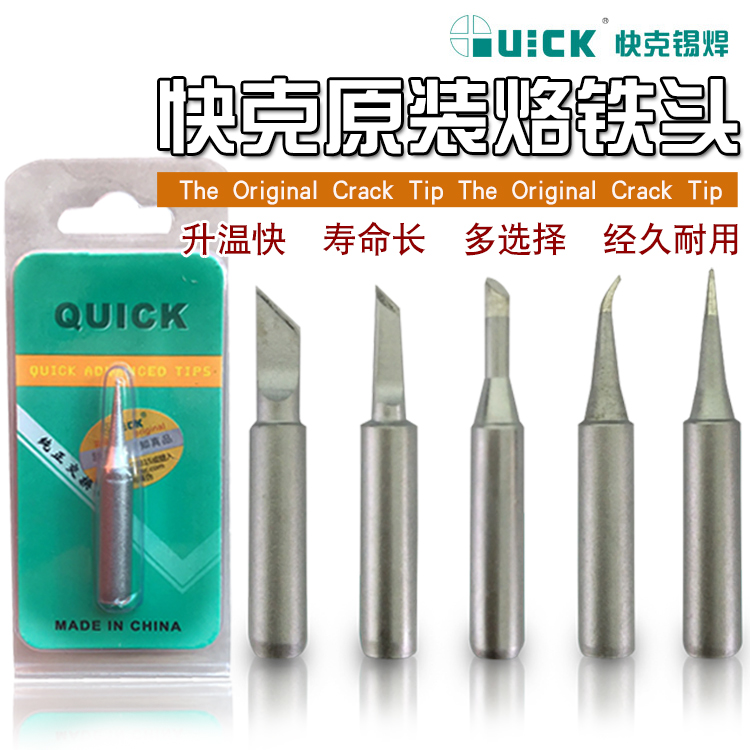 快克原装烙铁头203H高频 969烙铁刀头尖头直头236弯头936烙铁头|msdalam kategori perkakasan/alat, Alat-alat tangan, Welding Spray, besi/kepala kimpalan - dari Buy2taobao.com untuk memberikan perkhidmatan ejen Taobao profesional membeli
