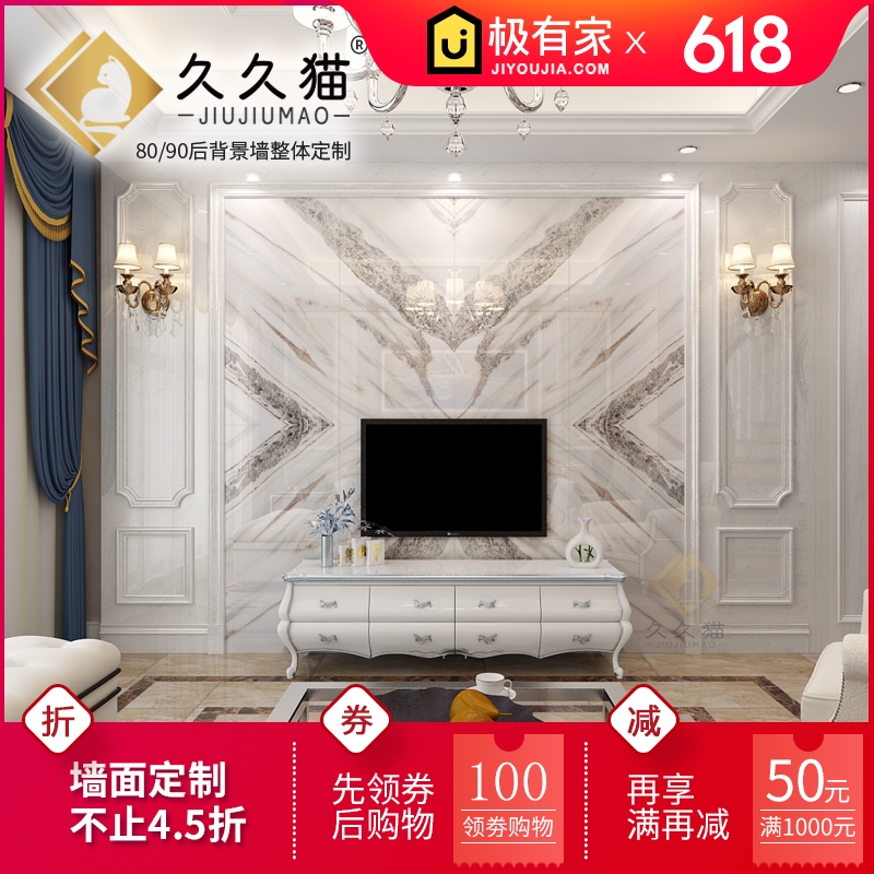 客厅电视瓷砖背景墙简欧式通体大理石材边框护墙板整体定制套餐在类目 家装主材, 瓷砖, 瓷砖背景墙中 - 来自Buy2taobao.com提供专业的淘宝代购服务