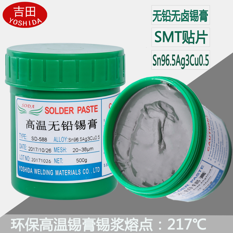 高温无铅无卤锡膏 免洗锡浆 SMT锡膏 锡银铜305焊膏 焊锡500g在类目 五金/工具, 手动工具, 焊接喷涂, 焊锡中 - 来自Buy2taobao.com提供专业的淘宝代购服务
