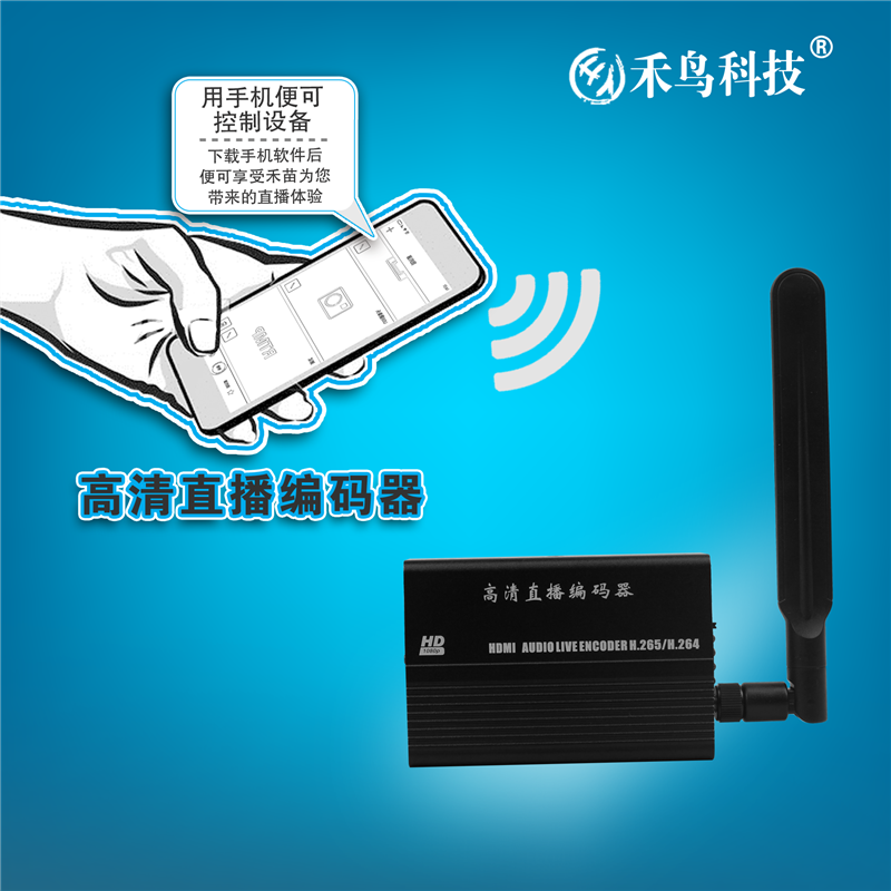 Seedlings WIFI encoder Live Encoder HDMI encoder HDMI collection HD direct seeding machinein the Computer Hardware/Monitor/Computer Peripherals , Computer Peripherals , Graphic information/Capture Card category - from Buy2taobao.com to provide professional Taobao agent buy service