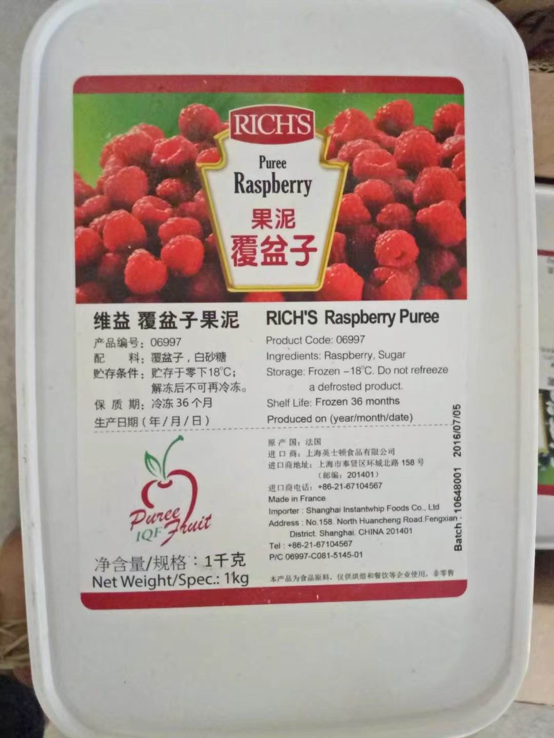 法国进口维益覆盆子 冷冻果泥 1KG 两盒包邮|msdalam kategori beras/Utara-Selatan barangan kering/perasa, perasa/Jam/salad, Jam - dari Buy2taobao.com untuk memberikan perkhidmatan ejen Taobao profesional membeli