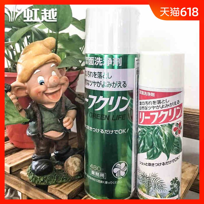 虹越日本住友植物叶片清洗净剂多肉绿植叶面清洁光亮喷雾安全放心在类目 鲜花速递/花卉仿真/绿植园艺, 园艺用品, 其它园艺用品中 - 来自Buy2taobao.com提供专业的淘宝代购服务