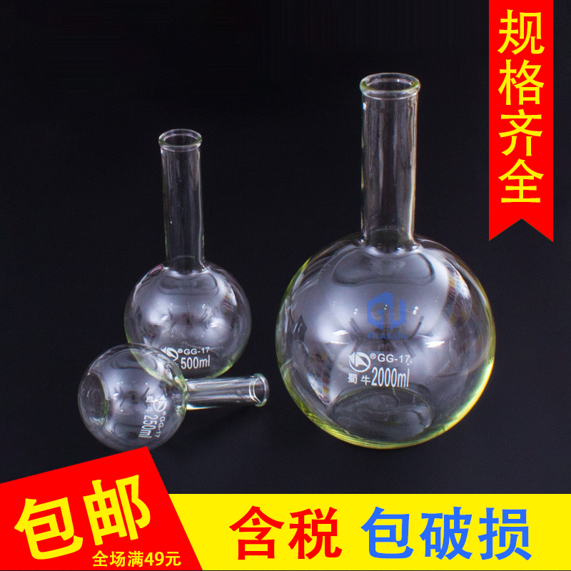 蜀牛长颈平底烧瓶100 150 250 500 1000ml圆形实验玻璃瓶费氏烧瓶在类目 办公设备/耗材/相关服务, 其它耗材, 其它中 - 来自Buy2taobao.com提供专业的淘宝代购服务