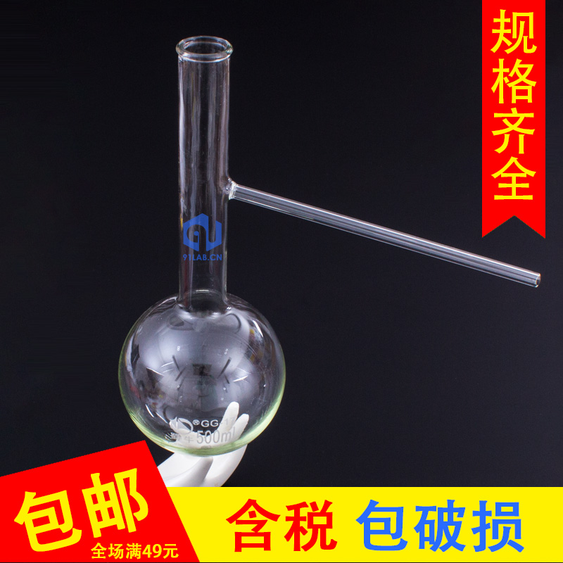 蜀牛 赛氏蒸馏烧瓶具支管烧瓶反应瓶蒸馏瓶 化学玻璃教学仪器在类目 办公设备/耗材/相关服务, 其它耗材, 其它中 - 来自Buy2taobao.com提供专业的淘宝代购服务