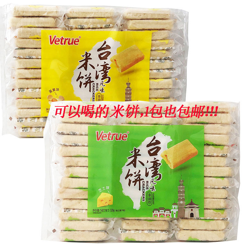 Veture Taiwan flavor Rice Cake Cheese Yolk Carrot Fried Expansion leisure time snacksin the Snacks/Nuts/Specialty , Biscuit/Popped , Expanded Food category - from Buy2taobao.com to provide professional Taobao agent buy service